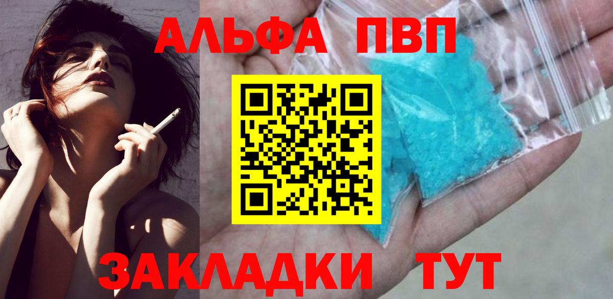 Alpha-PVP Crystall Калининград