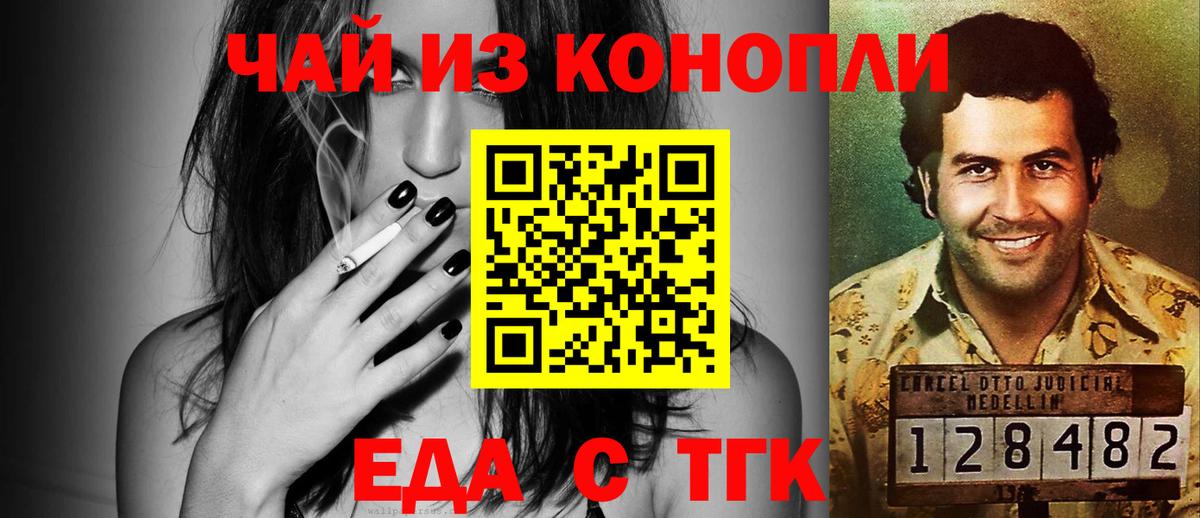 Canna-Cookies конопля  Вход с VPN  Калининград 