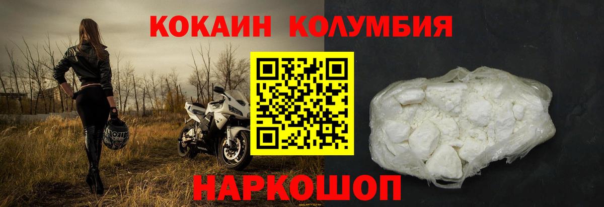 COCAIN Перу Калининград