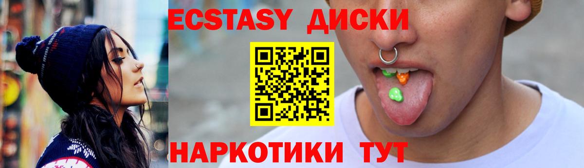 Калининград  Ecstasy DUBAI  Ecstasy  Вход с VPN 