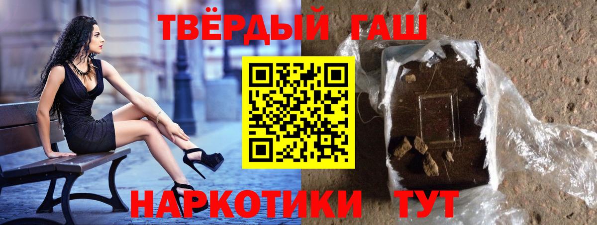 ГАШИШ убойный Калининград