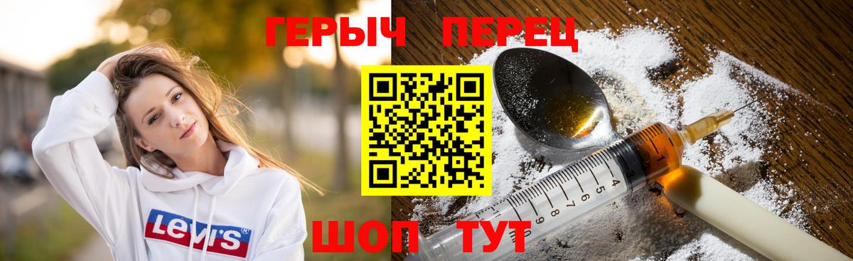 ГЕРОИН  Вход с VPN  Калининград  Героин белый 
