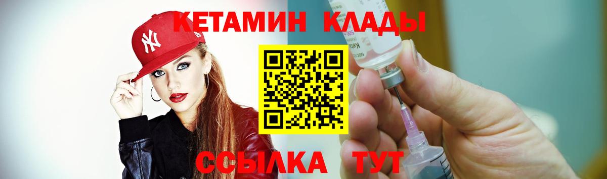 Кетамин ketamine  Кетамин VHQ  Калининград  Вход с VPN 