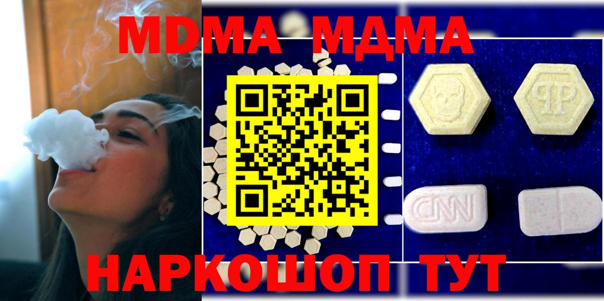 MDMA молли Калининград