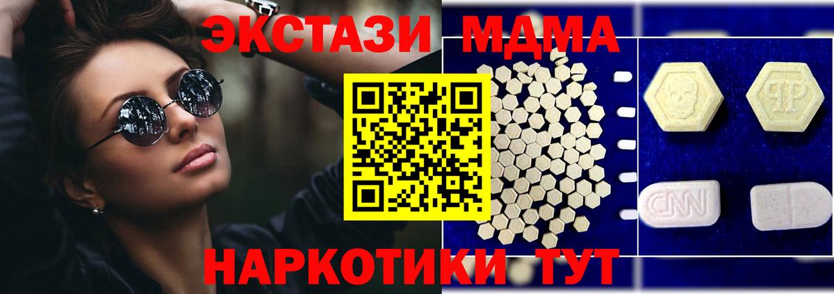 Калининград  МДМА crystal  Вход с VPN  МДМА кристаллы 