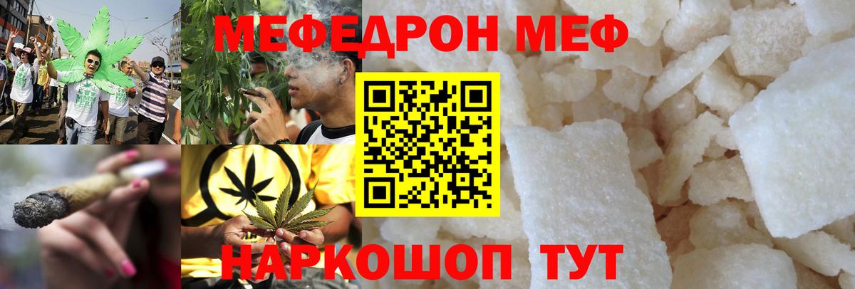 МЕФ мука Калининград