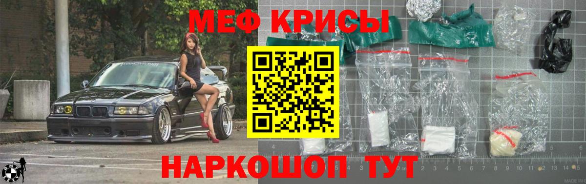 Калининград  МЯУ-МЯУ  Меф  МЕФ VHQ  Вход с VPN  Меф VHQ 