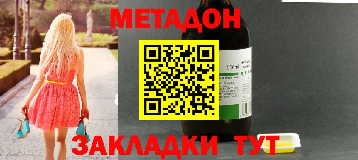Калининград  кракен ТОР  Вход с VPN  Метадон белоснежный  МЕТАДОН белоснежный 