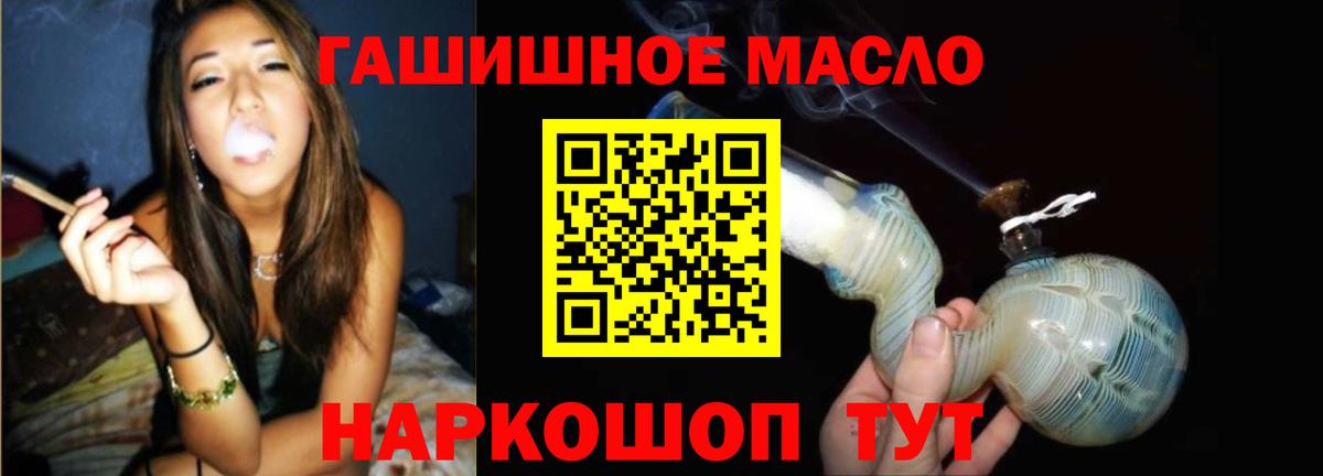 Калининград  Дистиллят ТГК Wax  ТГК THC oil  Вход с VPN 