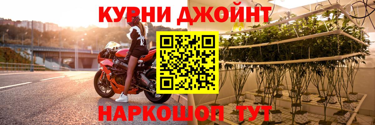 Бошки марихуана AK-47  Бошки марихуана THC 21%  Калининград  Вход с VPN  Конопля Amnesia 